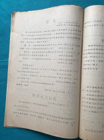 1967年陕西省文化局关于1956-1966年学员转正资料一组