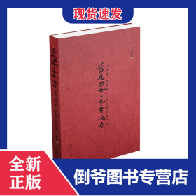 首尾圆合条贯统序：李渔“结构第一”的编剧理论研究