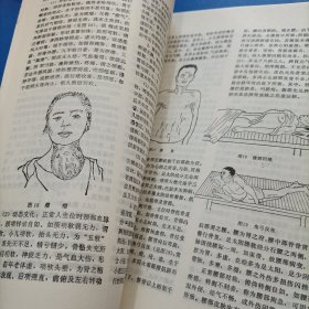 中医诊断学