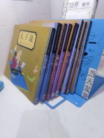 孔子说,庄子说,禅说,论语·孟子说,唐诗,列子说,六祖坛经,老子说:智者的低语(8本合售)24开大开本