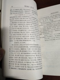 三言两拍——中国古典小说名著书系（全五册）