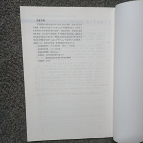 新编大学体育教程 第二版