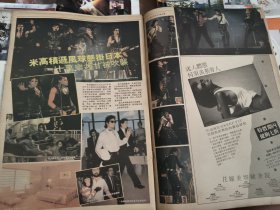 迈克尔杰克逊港版早期报道彩页两张