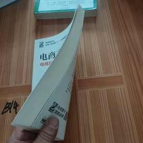 电商产品经理宝典：电商后台系统产品逻辑全解析