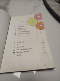 义务教育六年制小学课本（试用）：语文 第六册(无笔划)