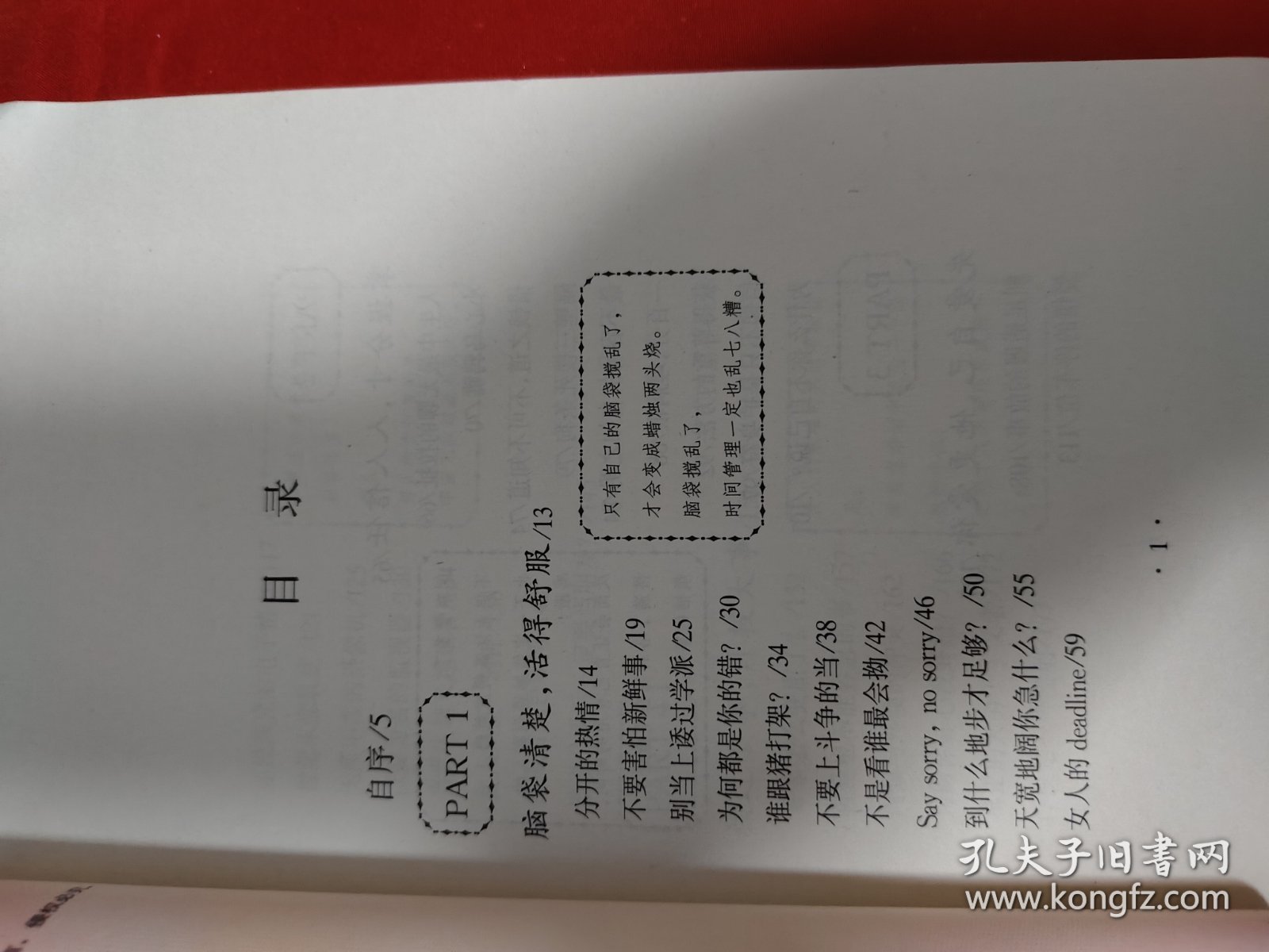 新快乐主义