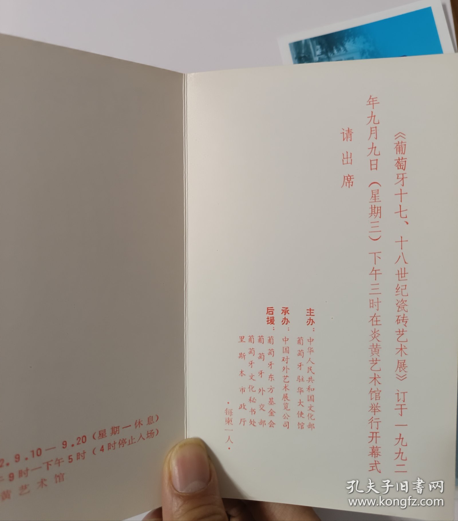 作家金宇澄讲座门票及画展请柬两张