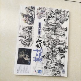 基础教学-6速写命题创作