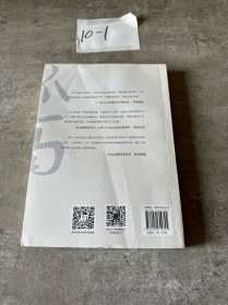 孤高：7-Eleven创始人铃木敏文自述人生