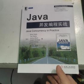 Java并发编程实战