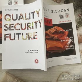中国川调2025NO.1