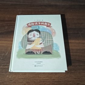 读给孩子的散文