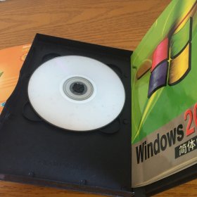 Microsoft Windows 2003 简体中文专业零售版 1CD+1小册子