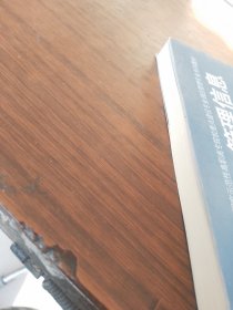 国家示范性高职高专院校重点建设专业酒店管理专业系列教材·酒店管理信息系统教程：Opera系统应用