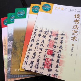 中华文化百科：艺术卷