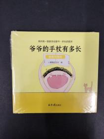 我的第一套数学启蒙书·好玩的图形（全6册）：6册合售【全新未拆封】