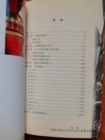 西藏本教简史