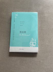 铁皮鼓（原塑封未拆）