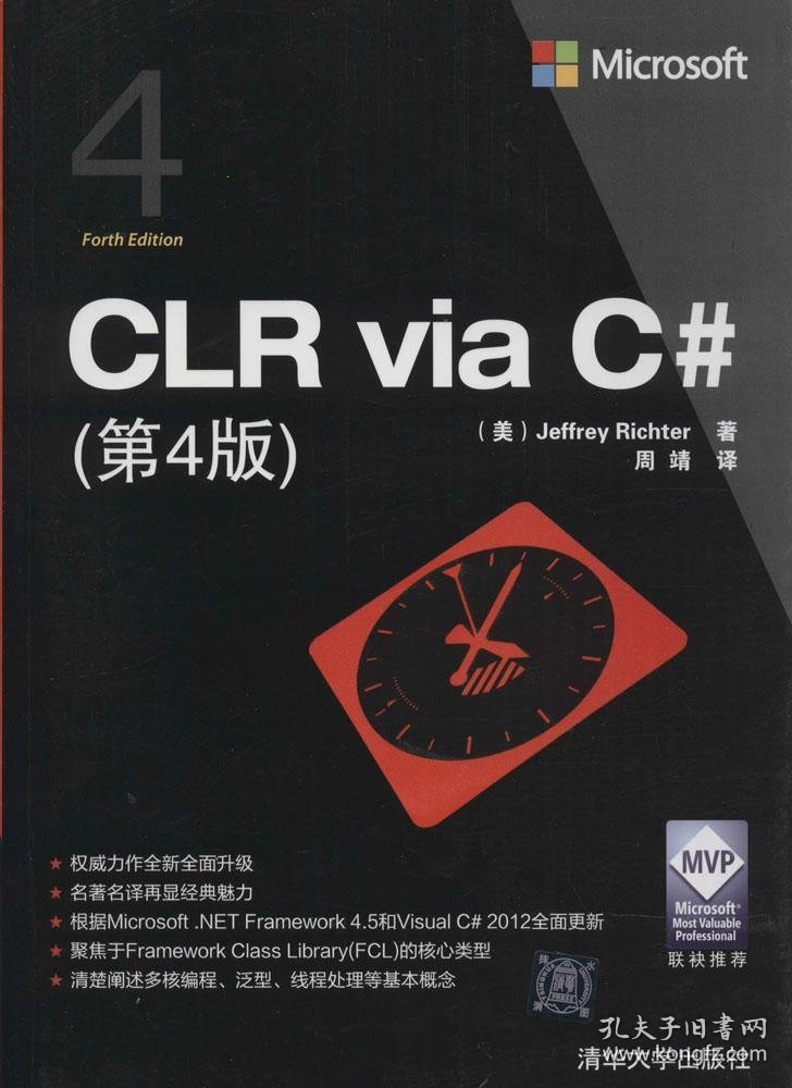 【正版新书】CLRviaC#第4版