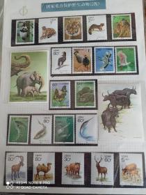 重点保护动物邮票