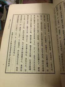 国医十三经 重广补注黄帝内经素问 、伤寒论、 金匮要略【3册】