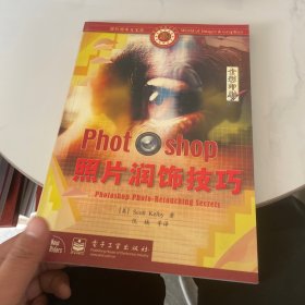 Photshop照片润饰技巧