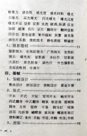 出版名词术语手册