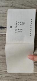 直板好品连环画 家