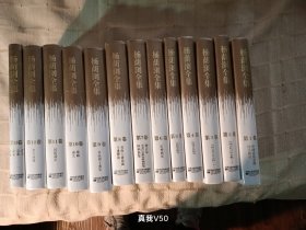 杨荫浏全集(全13卷) 16开精装 全新未拆封