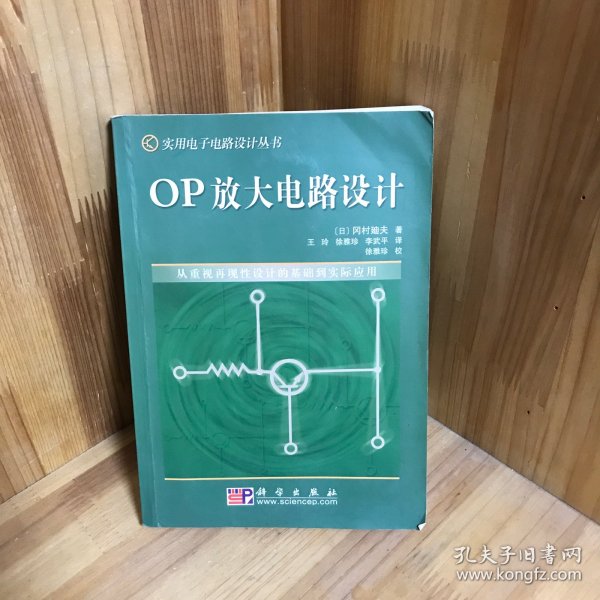 OP放大电路设计