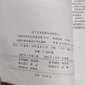 新世纪板报大参考（一版一印）封面有破损 内里有折痕