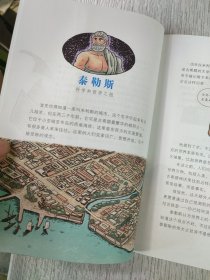 漫画名人故事/揭开形状的奥秘