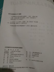 大学通用学术英语视听说教程