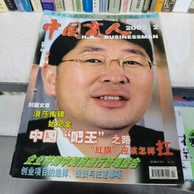 人大附中老师这样教学生：我的教学育人探索