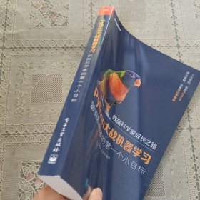 Python大战机器学习:数据科学家的第一个小目标