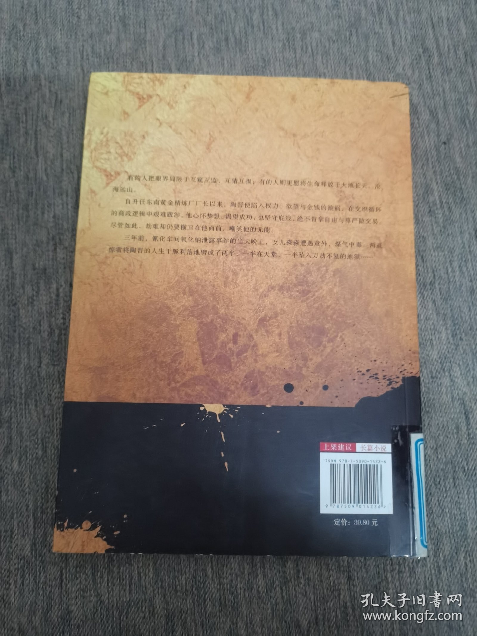 沽金