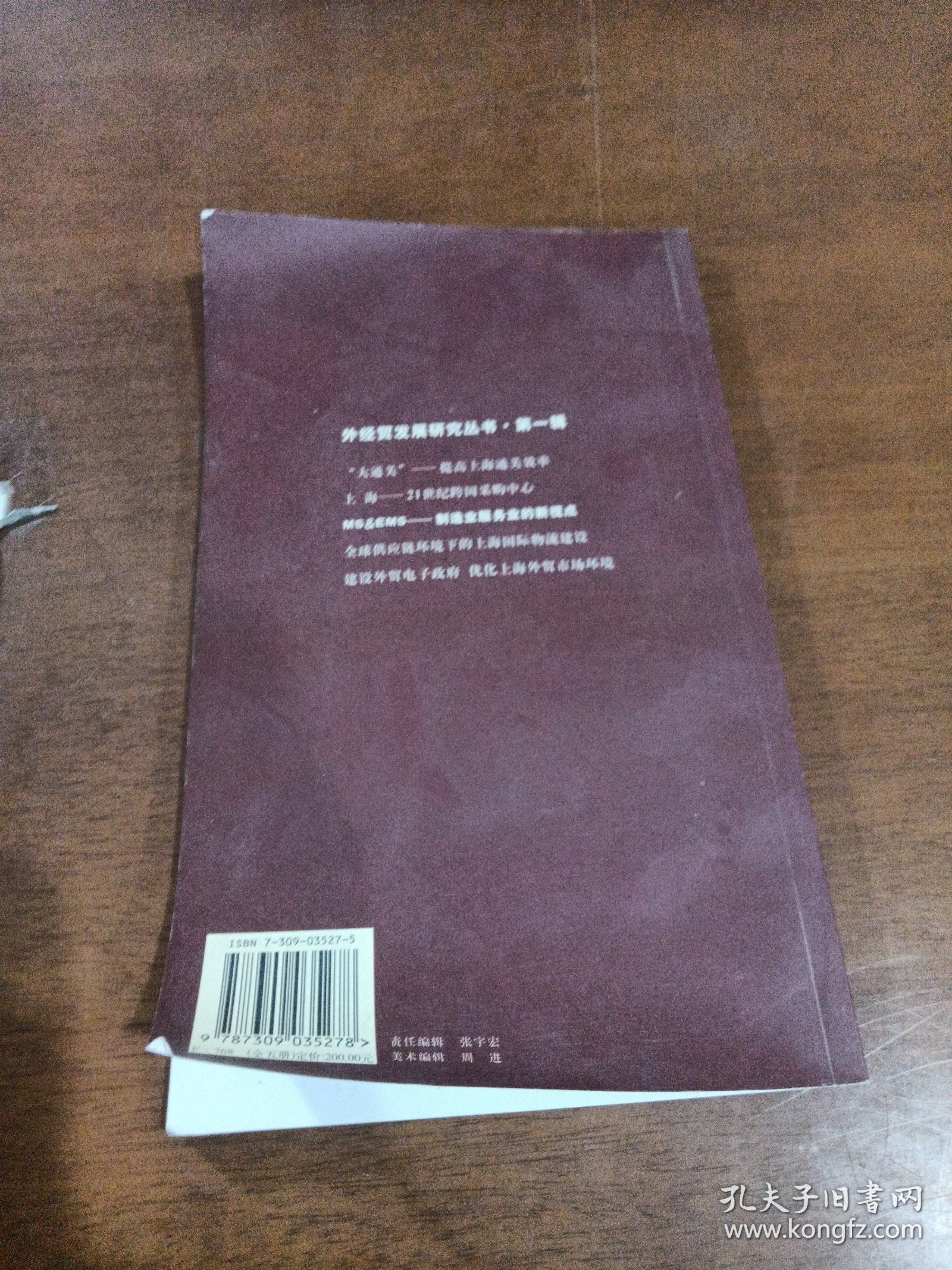 MS &EMS 制造业服务业的新视点