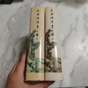 金瓶梅续书三种