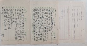 1933年商务印书馆致嘉兴国立图书馆长 陆祖谷 信‘札资料 谈及国难12 8百纳本24史被毁事