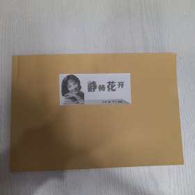 大河初心（连载合订本）