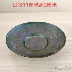 手工打造”玉水堂”款铜笔洗11182