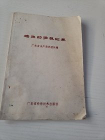 塘鱼的多级轮养