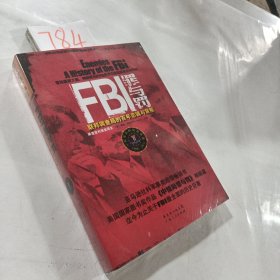 FBI罪与罚2：联邦调查局的百年忠诚与背叛
