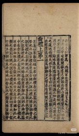 礼记正义