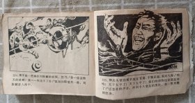 连环画：东陵盗宝案传奇