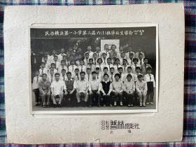 六十年代毕业留念合影照片（上海）