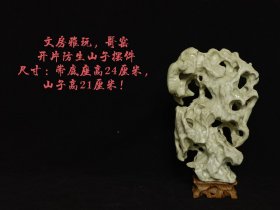 文房雅玩 哥窑防生山子摆件！