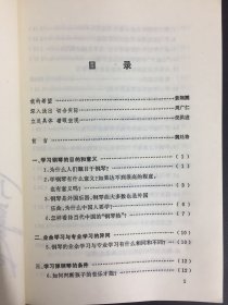 钢琴学习指南：答钢琴学习388问