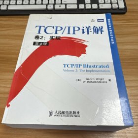 TCP/IP 详解（卷2）：实现（英文版）