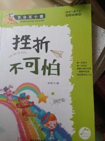 百分百小孩：如图所示5册合售